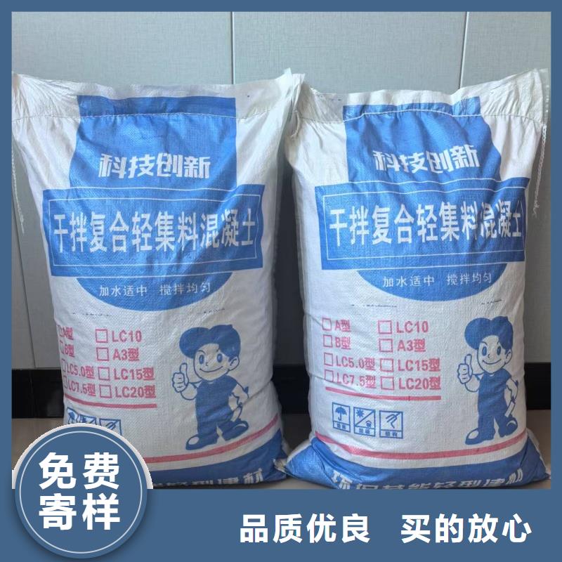 LC7.5轻集料混凝土B型轻集料混凝土报价