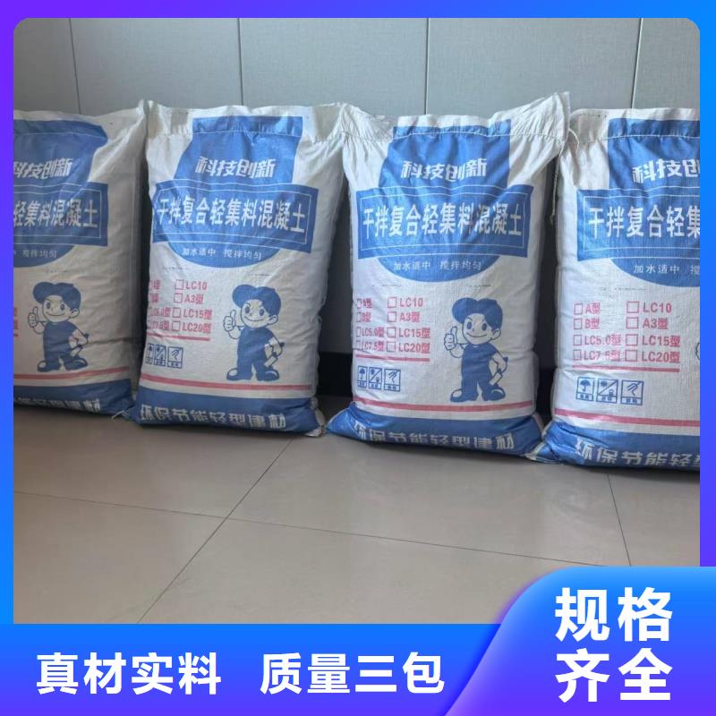 屋面找坡轻集料混凝土质量保证