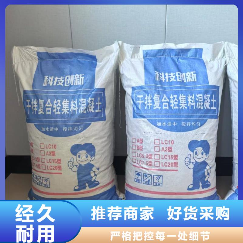 楼顶用轻集料混凝土每平米价格