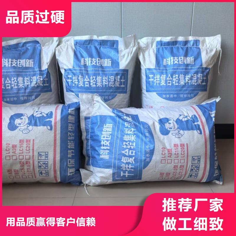 室内轻集料混凝土厂家电话