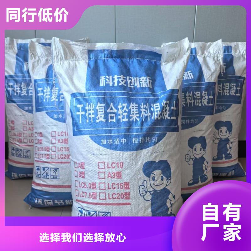 楼顶用轻集料混凝土每平米价格