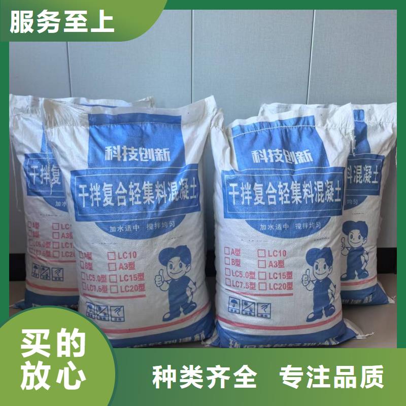 地面垫层轻集料混凝土A型轻集料混凝土多少钱