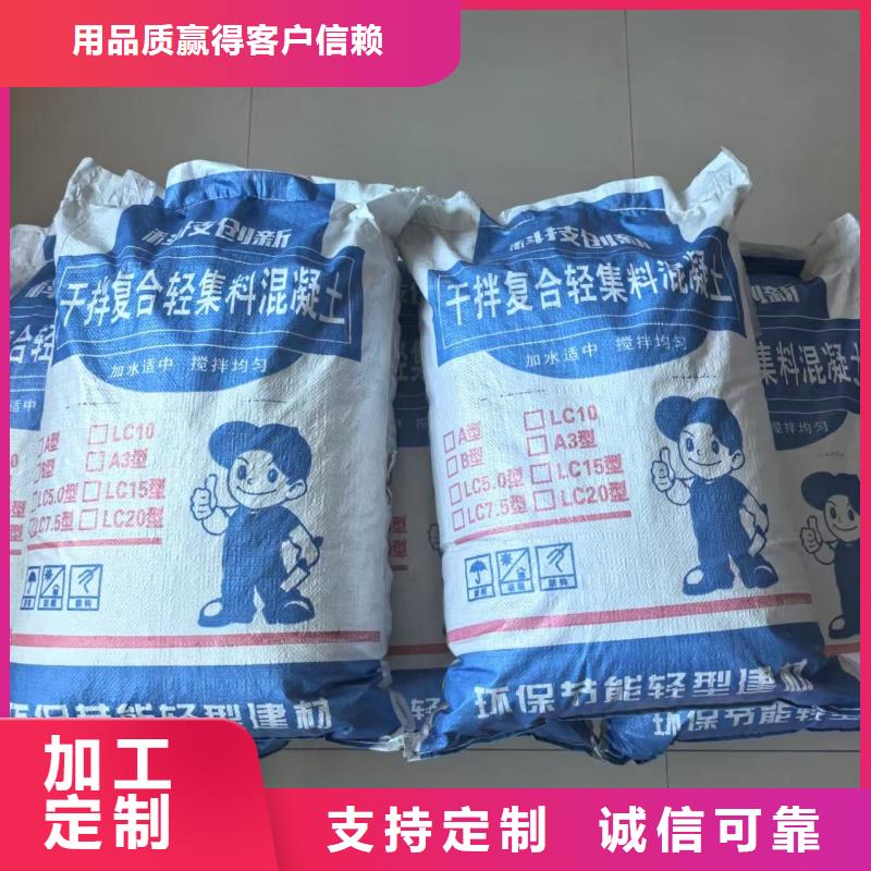 轻集料混凝土轻集料混凝土批发