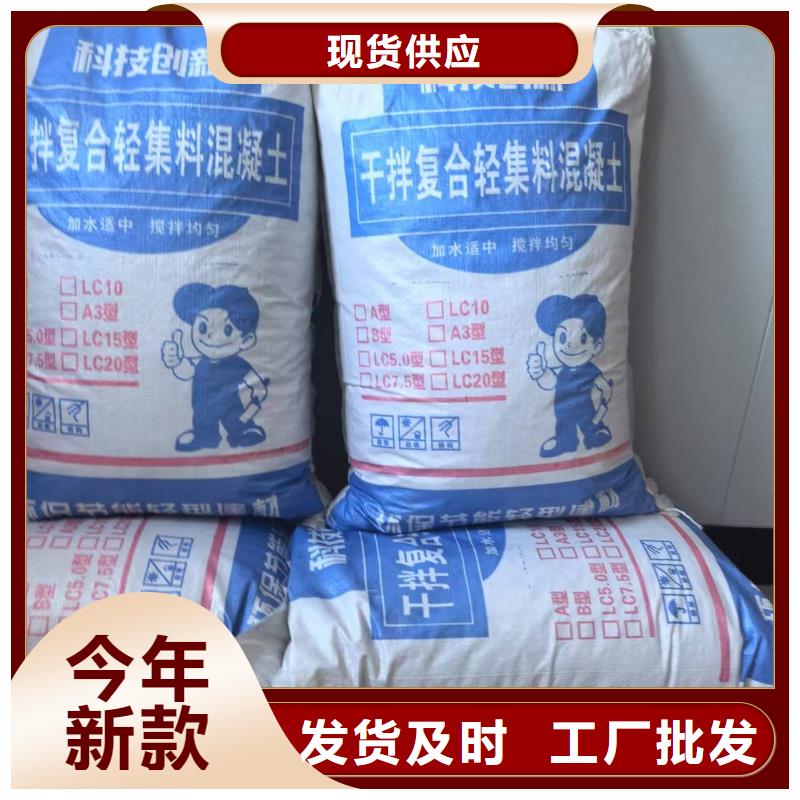 B型轻集料混凝土厂家批发