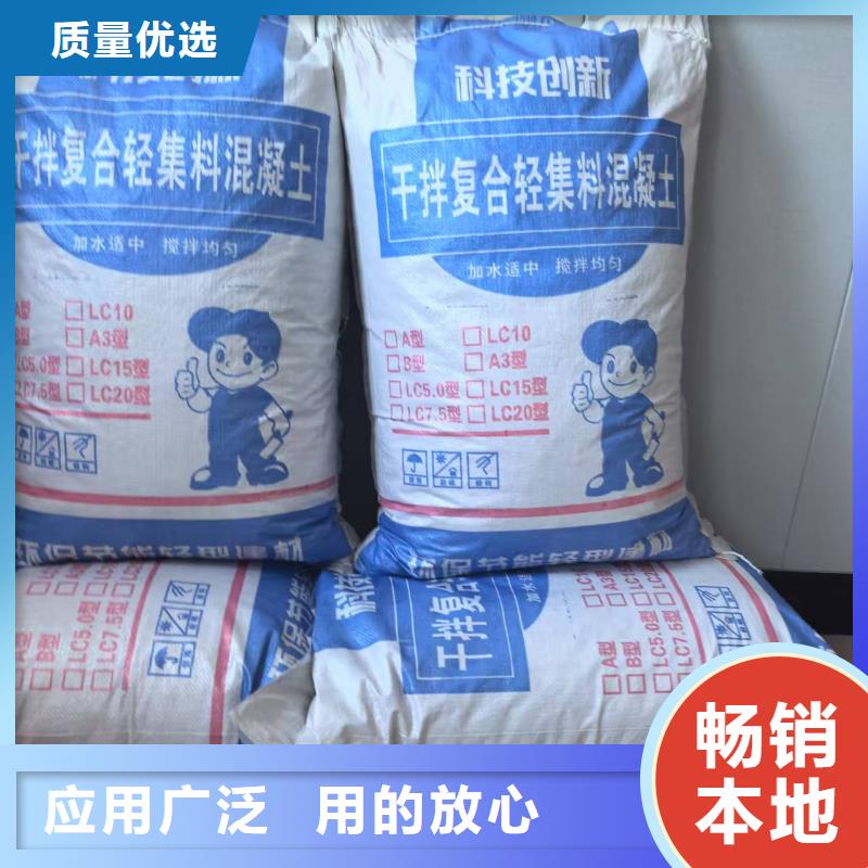 B型轻集料混凝土厂家批发