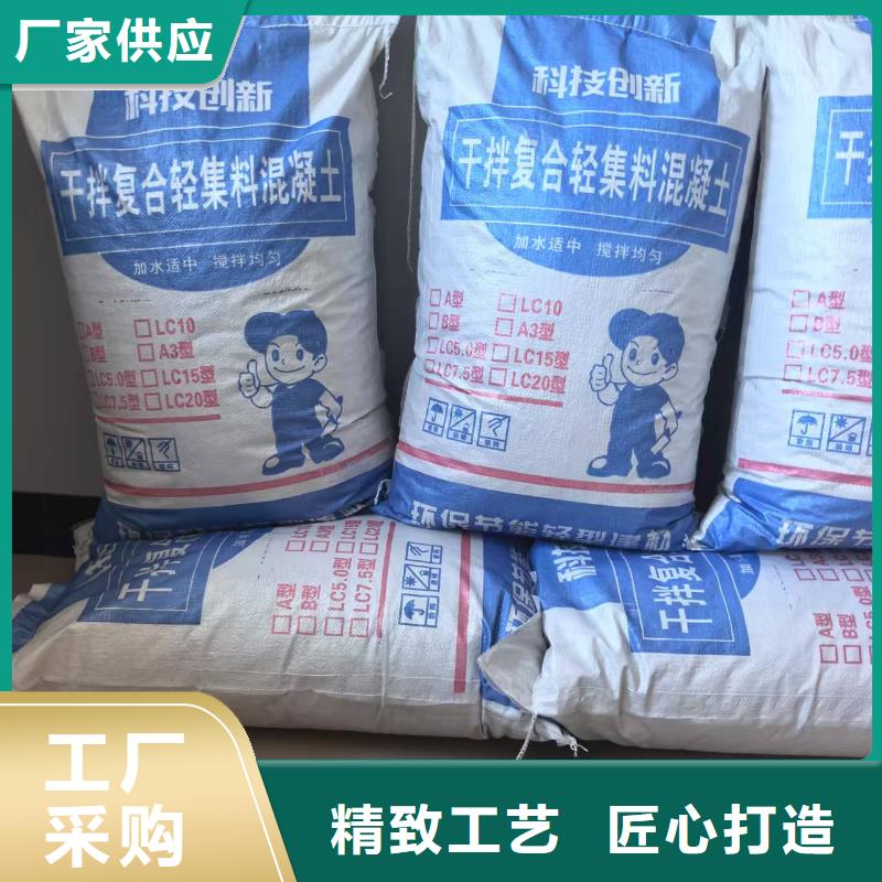 B型轻集料混凝土厂家批发