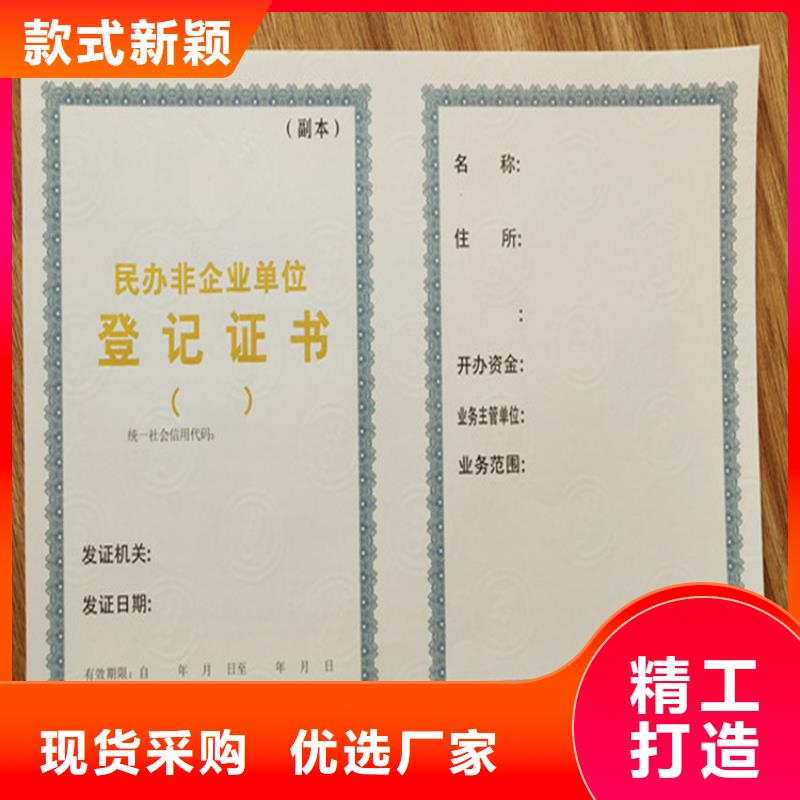 食品经营许可证【防伪培训】高质量高信誉