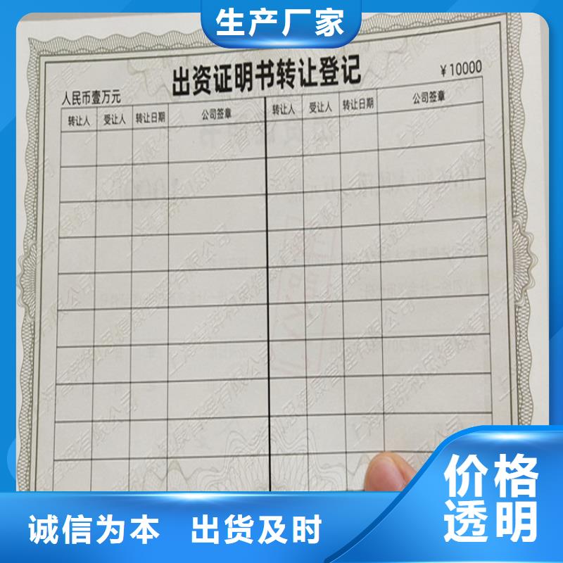 -防伪培训货品齐全
