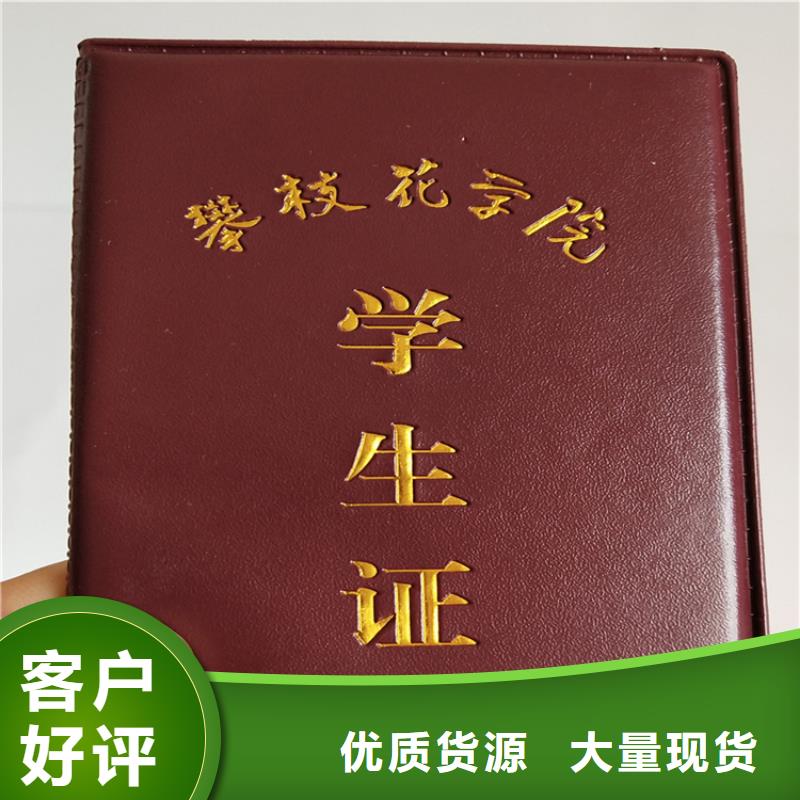 防伪培训制作印刷厂多年实力厂家