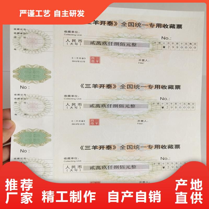 【防伪培训制作印刷厂】严谨工艺