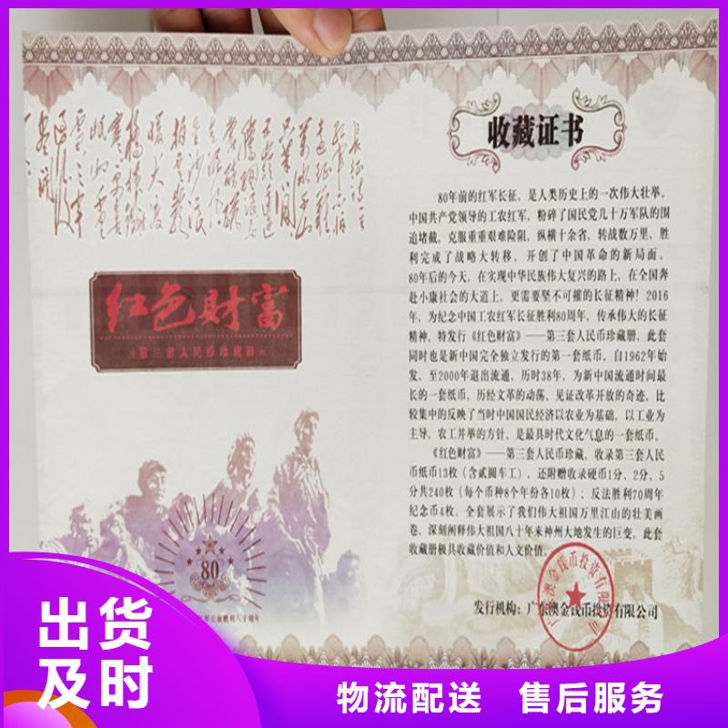 -防伪印刷厂厂家质量过硬
