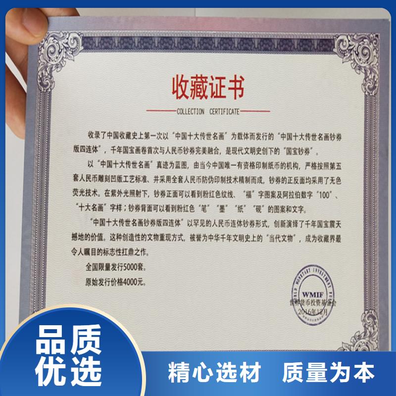 【-防伪培训制作印刷厂采购无忧】
