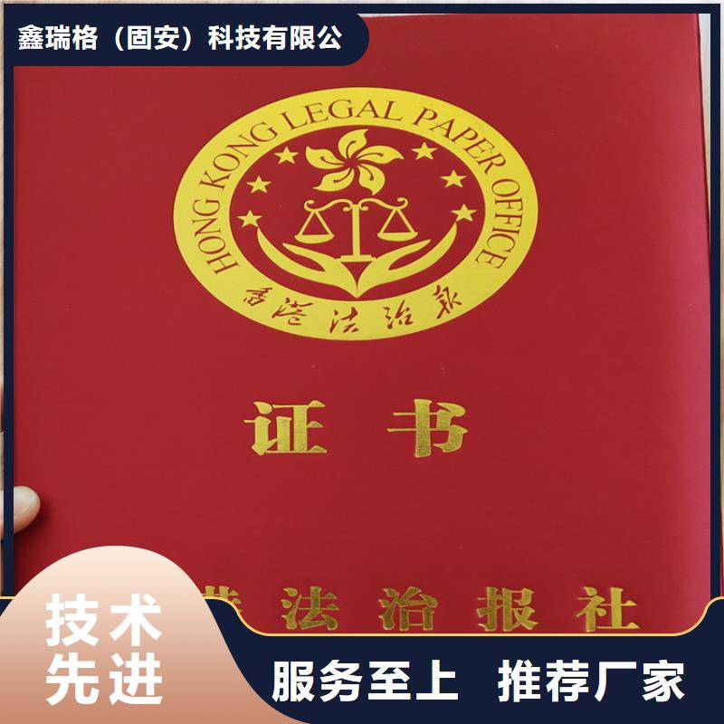 【合格印刷厂家真正让利给买家】