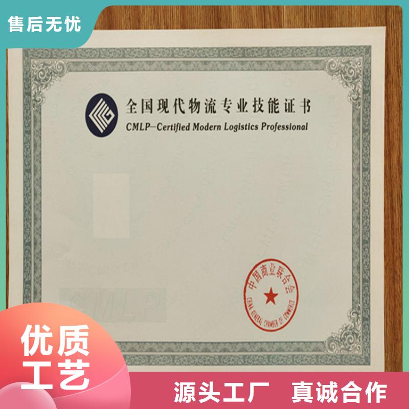 【】-防伪培训制作印刷厂厂家大量现货精选优质材料