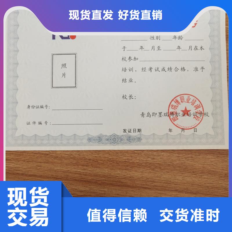 防伪培训制作印刷厂专业生产品质保证