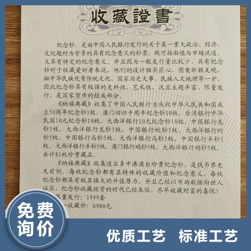 新版机动车合格证印刷厂省心又省钱