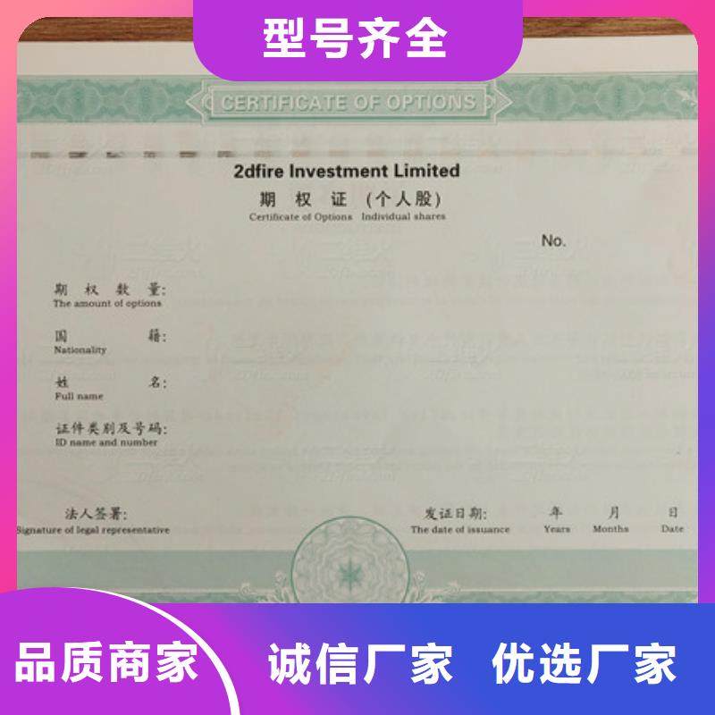 【防伪培训】值得信赖