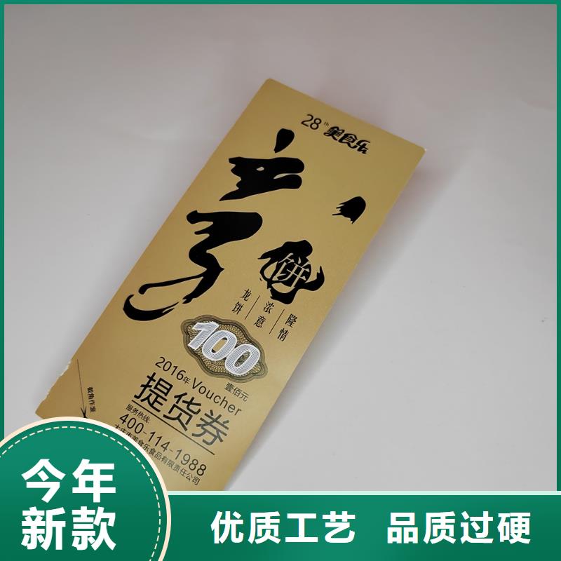 【水票】,合格印刷快速生产