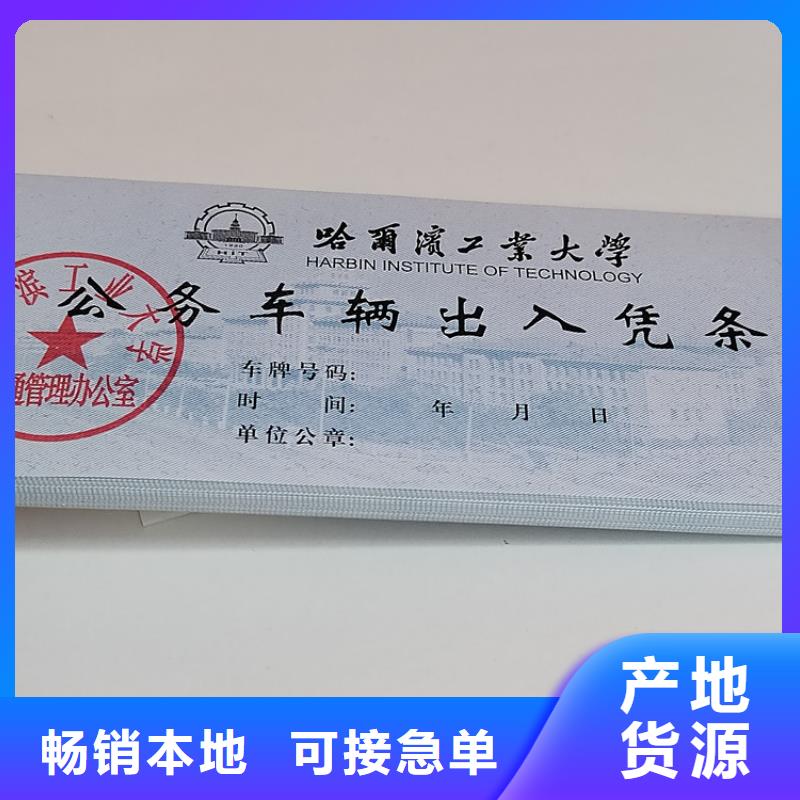水票防伪水票印刷制做专业生产N年