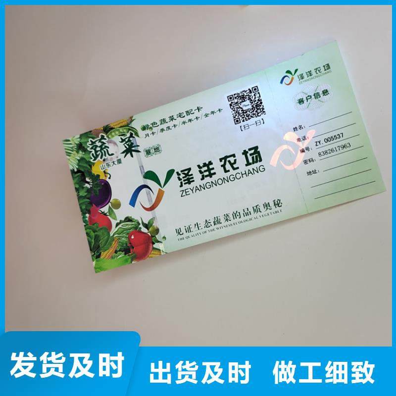 水票防伪水票印刷制做支持大小批量采购