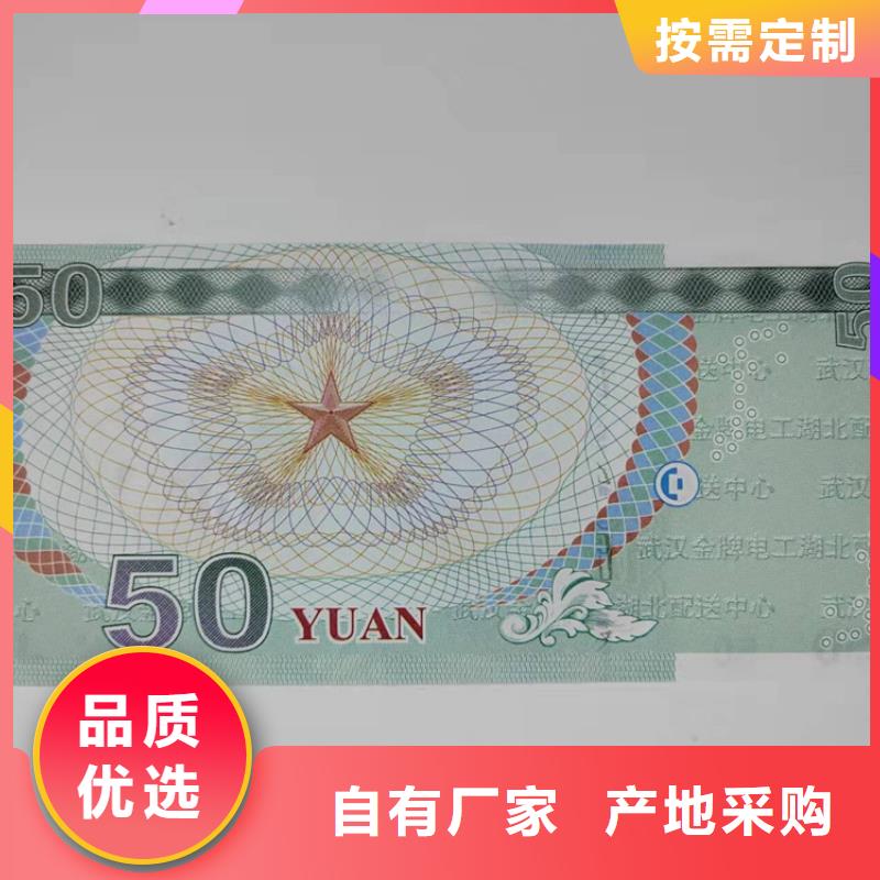 【水票】合格印刷厂家热销产品