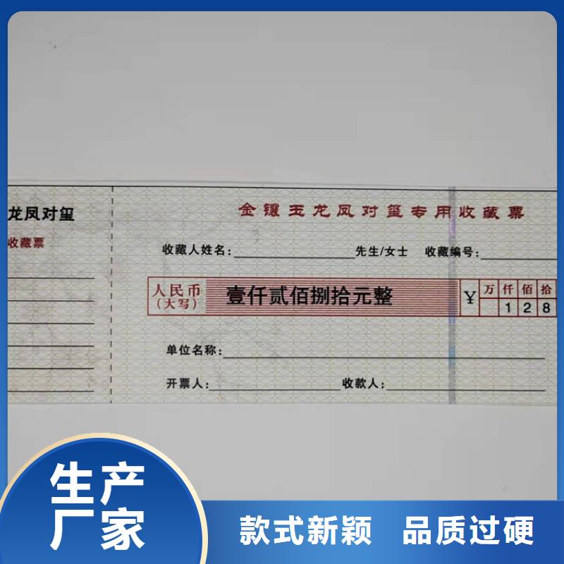 水票防伪资格制作设计印刷厂丰富的行业经验