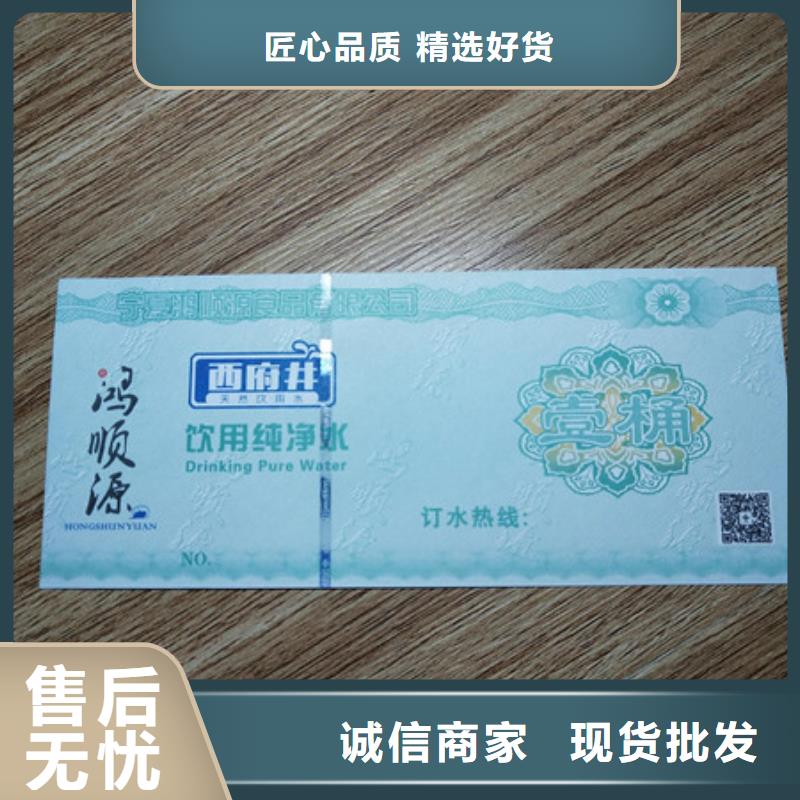 水票合格印刷一件也发货