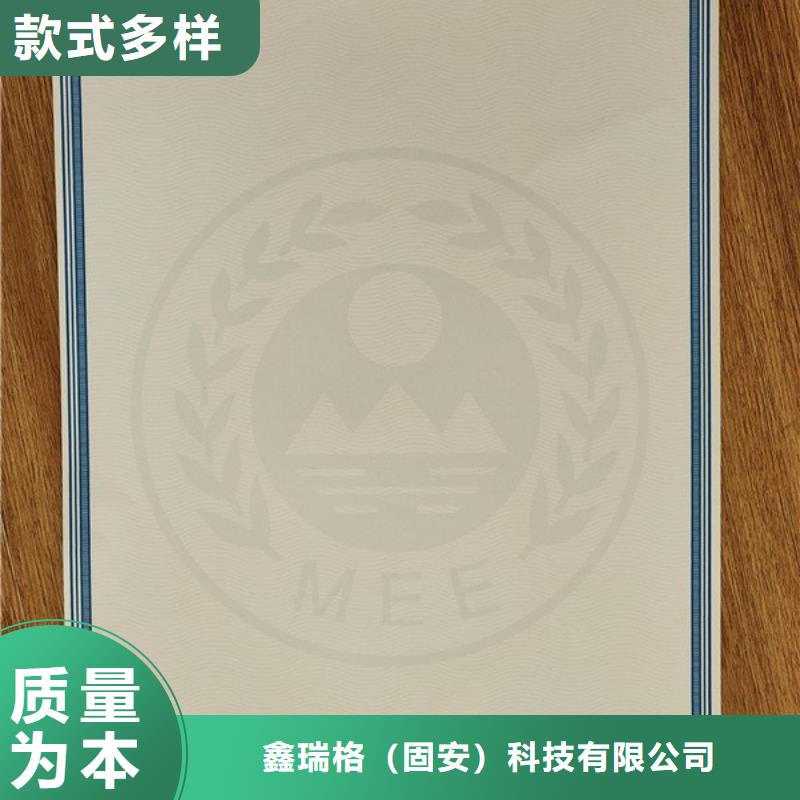 机动车合格证防伪培训品质不将就