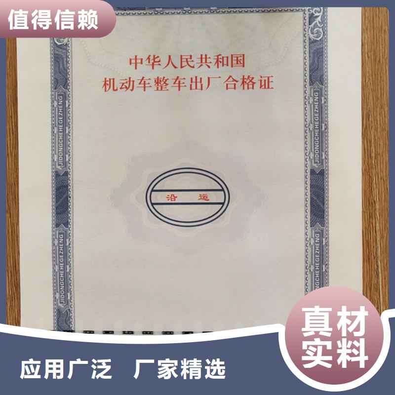 机动车合格证-合格印刷厂家今日价格