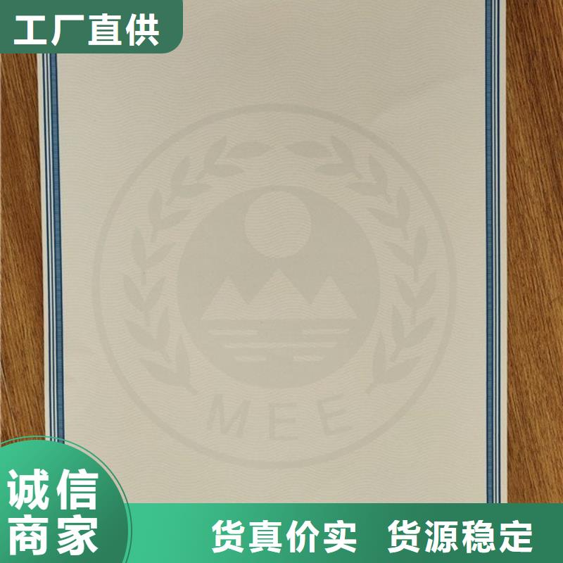 机动车合格证【防伪培训】用心做好每一件产品