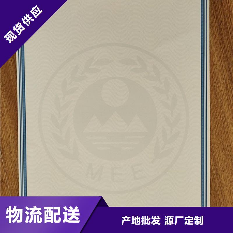 机动车合格证【防伪代金券印刷厂】卓越品质保障