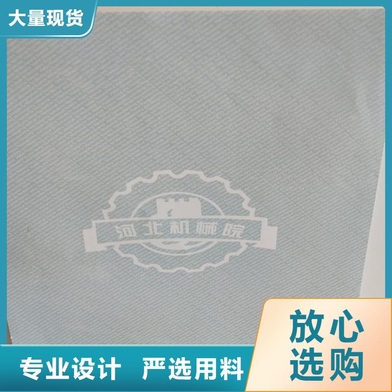 底纹纸张新版机动车合格证印刷厂质检严格