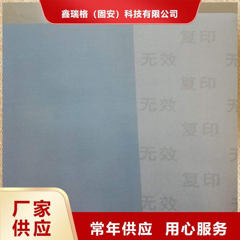 底纹纸张-防伪会员证印刷厂家质量不佳尽管来找我