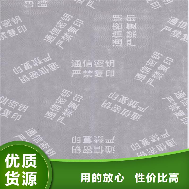 底纹纸张合格印刷多年实力厂家