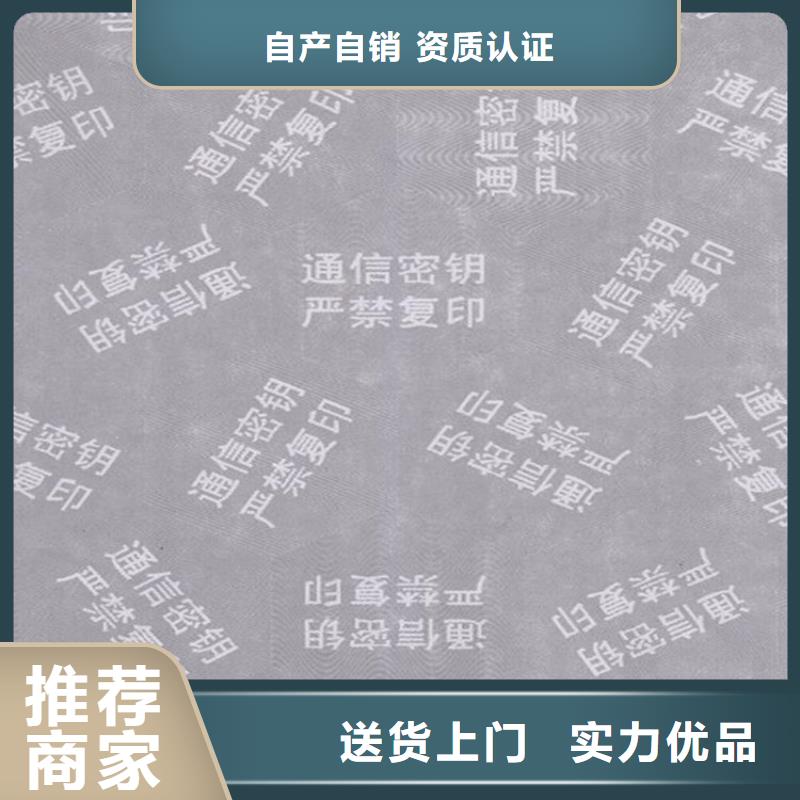 底纹纸张防伪培训全新升级品质保障