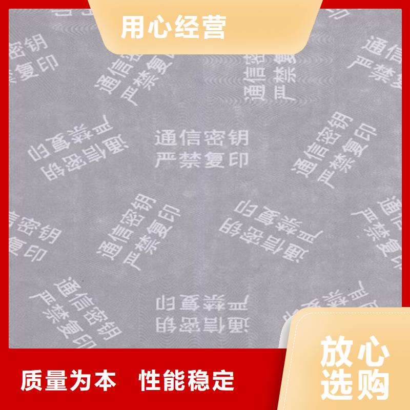 底纹纸张,防伪代金券印刷厂品质无所畏惧