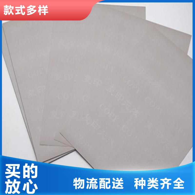 底纹纸张【营业执照印刷】出货及时