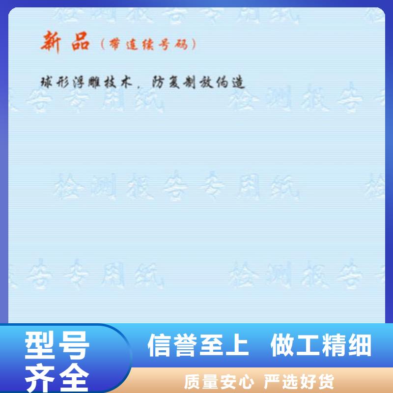 底纹纸张_防伪水票印刷制做定制定做