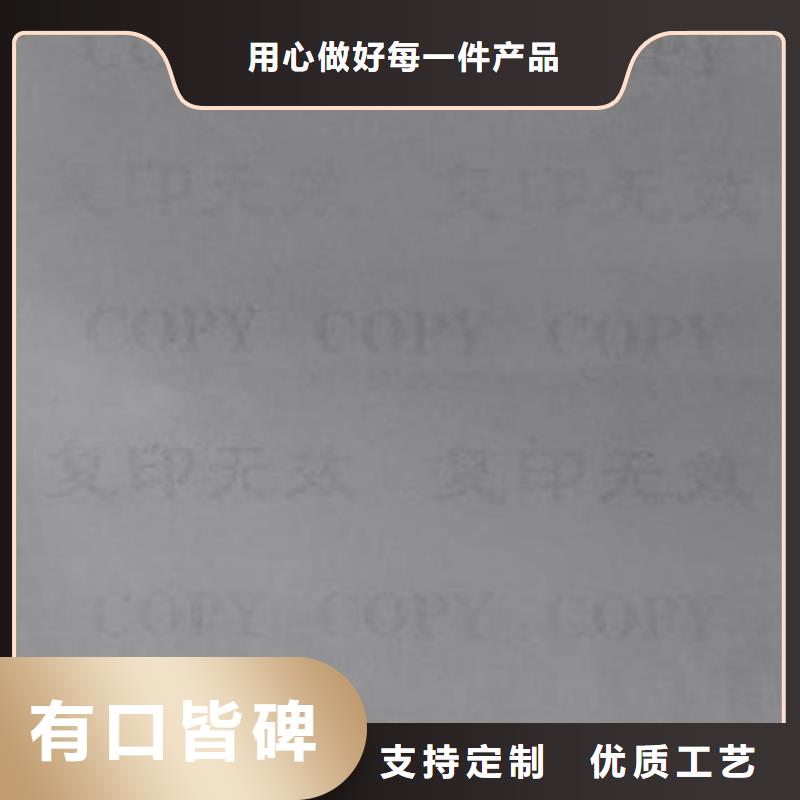 底纹纸张防伪资格制作设计印刷厂拥有多家成功案例
