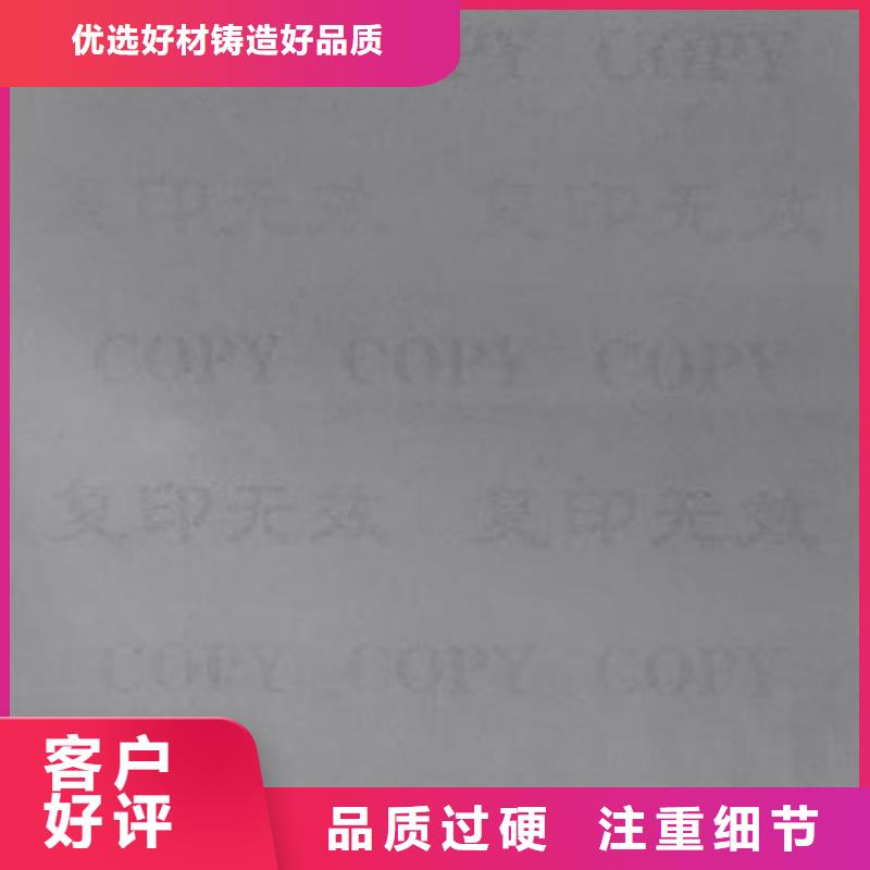 底纹纸张工作证制作用心做产品