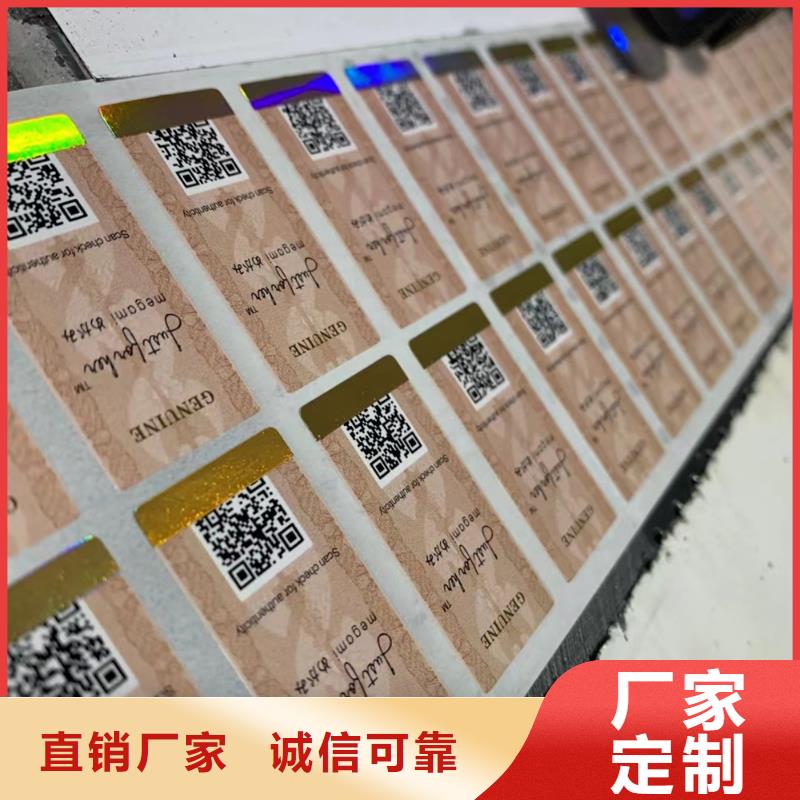 标签防伪培训多种工艺