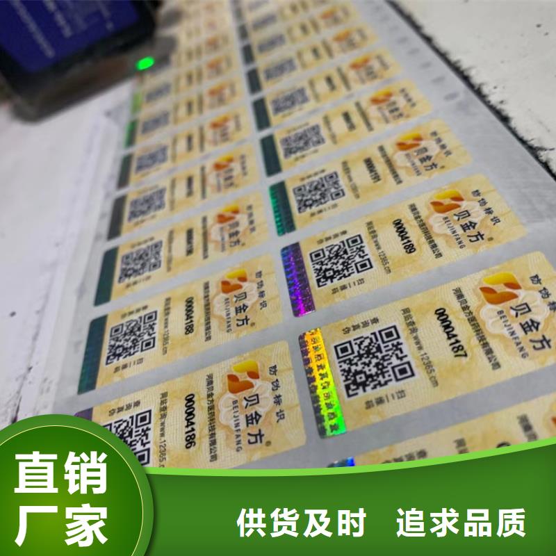 标签【防伪代金券印刷厂】实力雄厚品质保障