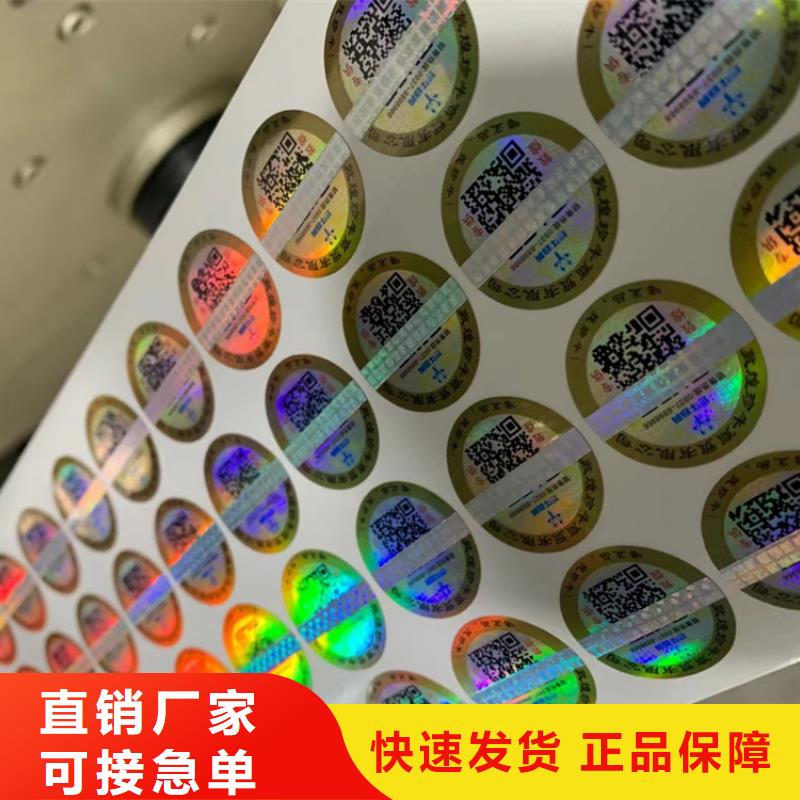 【标签】防伪培训从源头保证品质