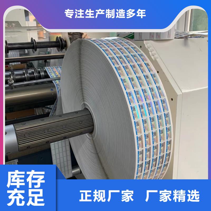 【 标签_工作证制作印刷制造厂家】鑫瑞格食品经营许可证