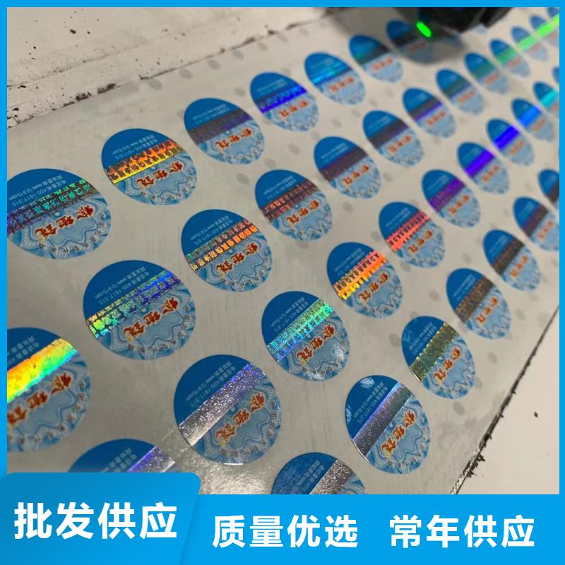 标签-防伪培训精心