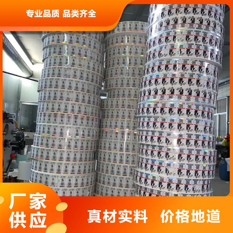 标签合格印刷支持货到付清