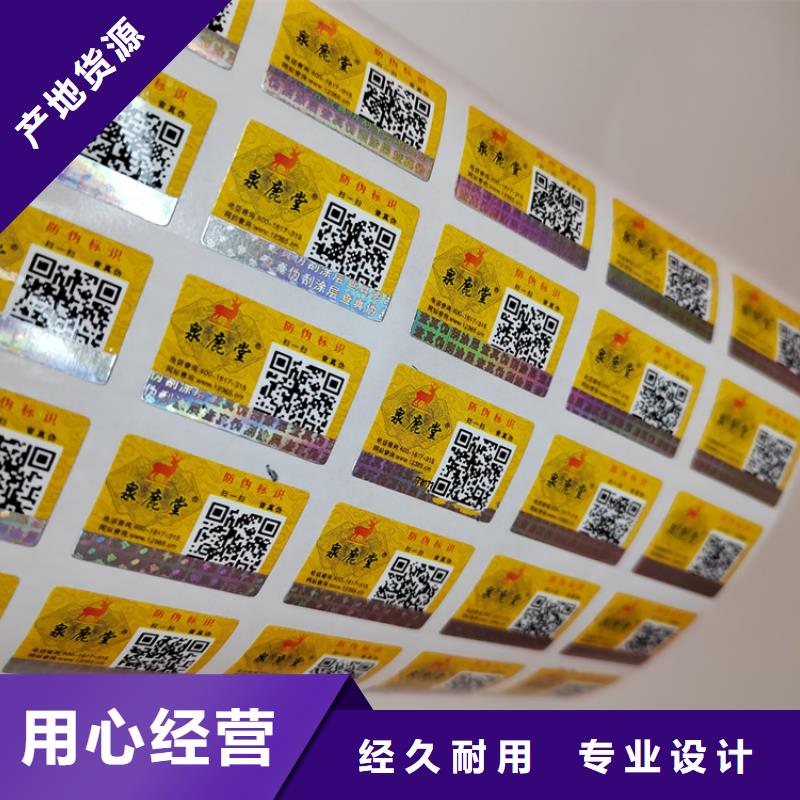 标签食品经营许可证技术先进