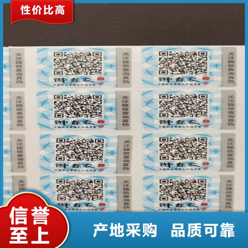 标签【防伪培训】诚信商家