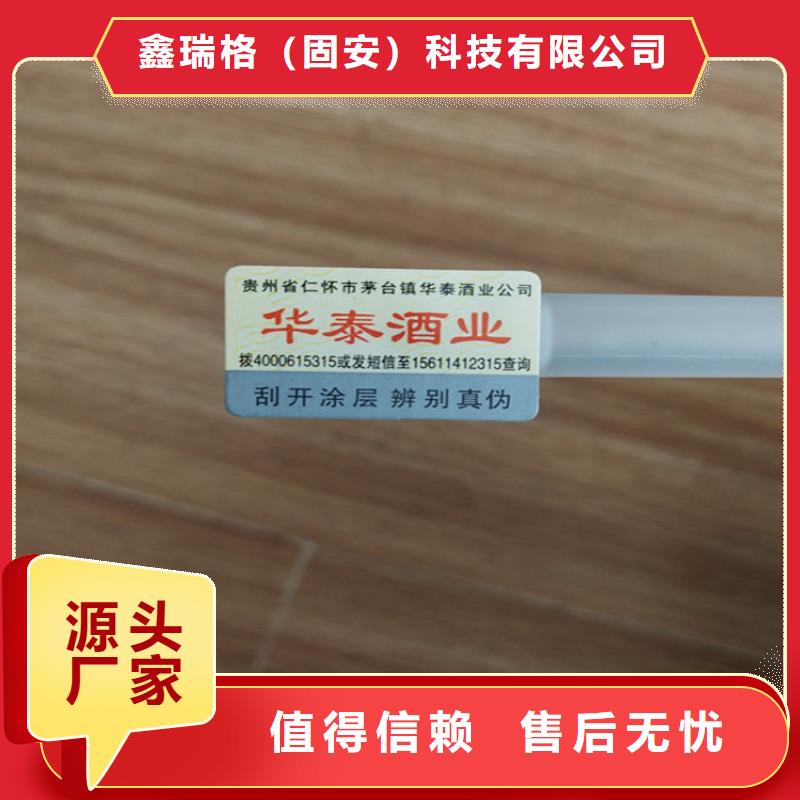 标签防伪培训多年行业经验