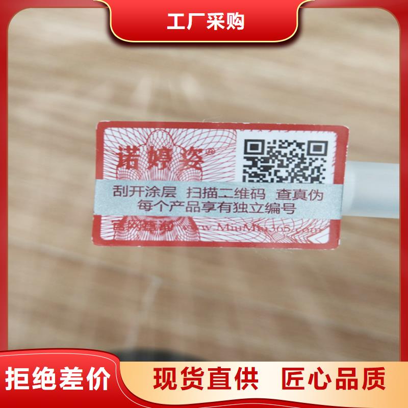 标签,【防伪培训】自有厂家